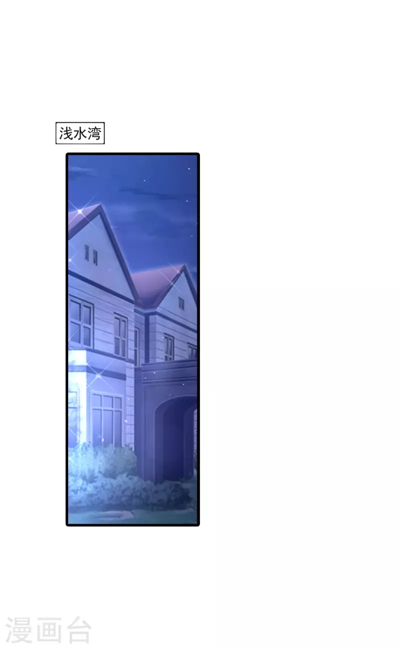 第357话 以彼之道，还施彼身 第6页