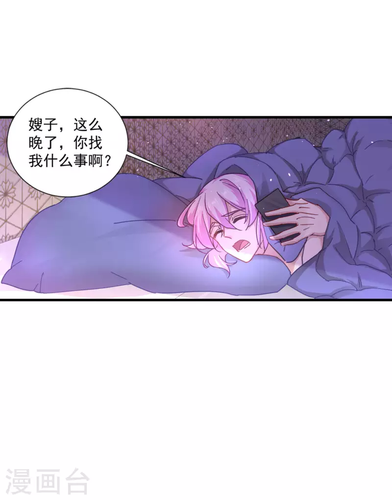 第357话 以彼之道，还施彼身 第8页
