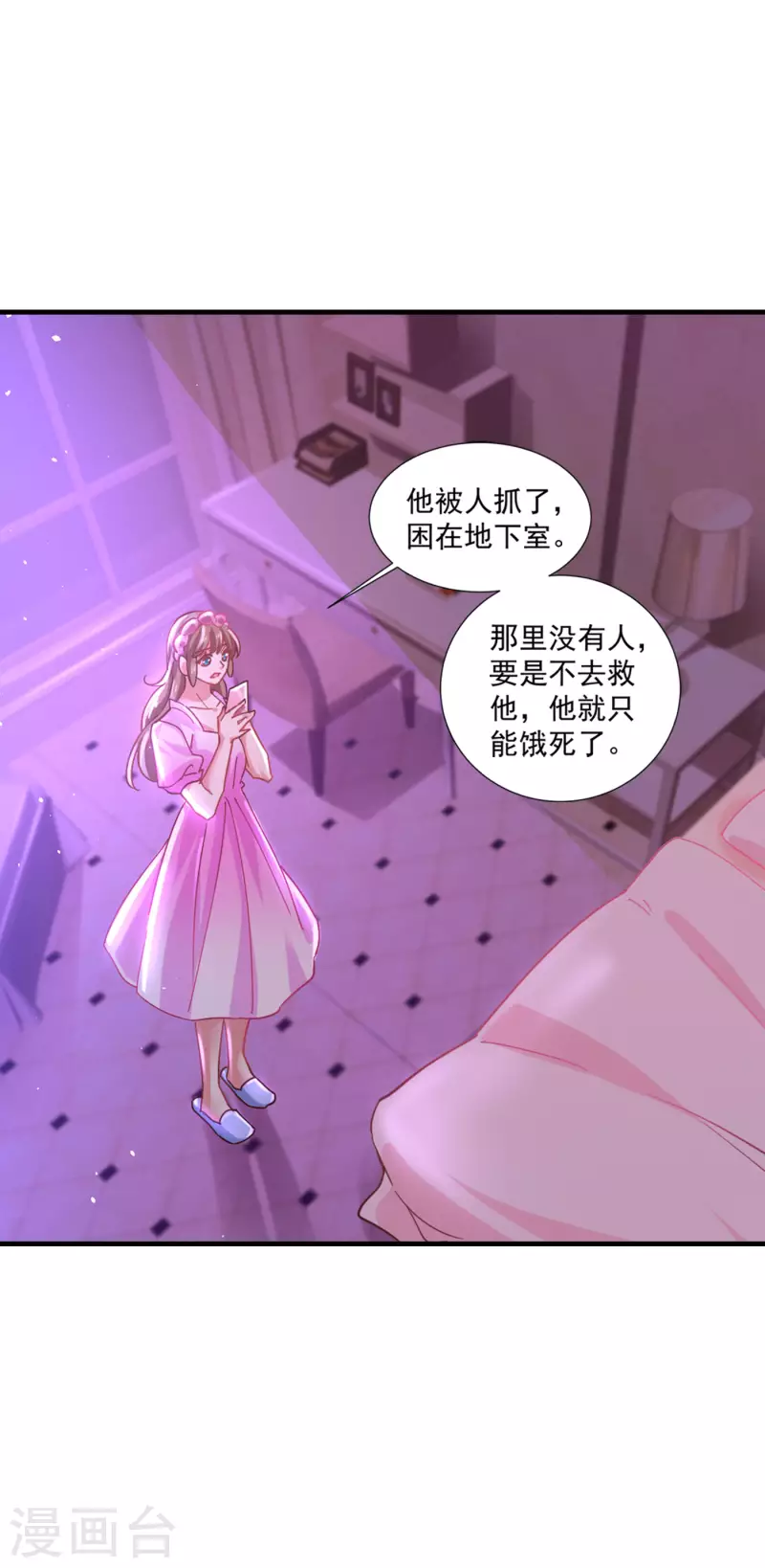 第357话 以彼之道，还施彼身 第11页