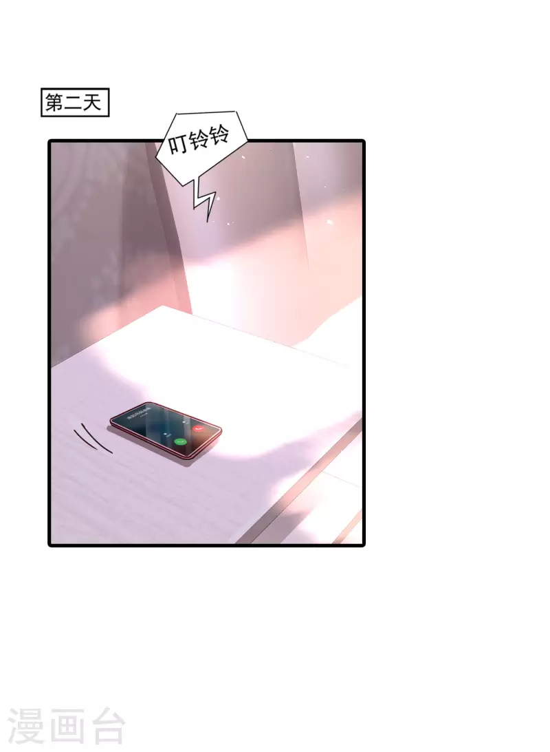 第357话 以彼之道，还施彼身 第14页