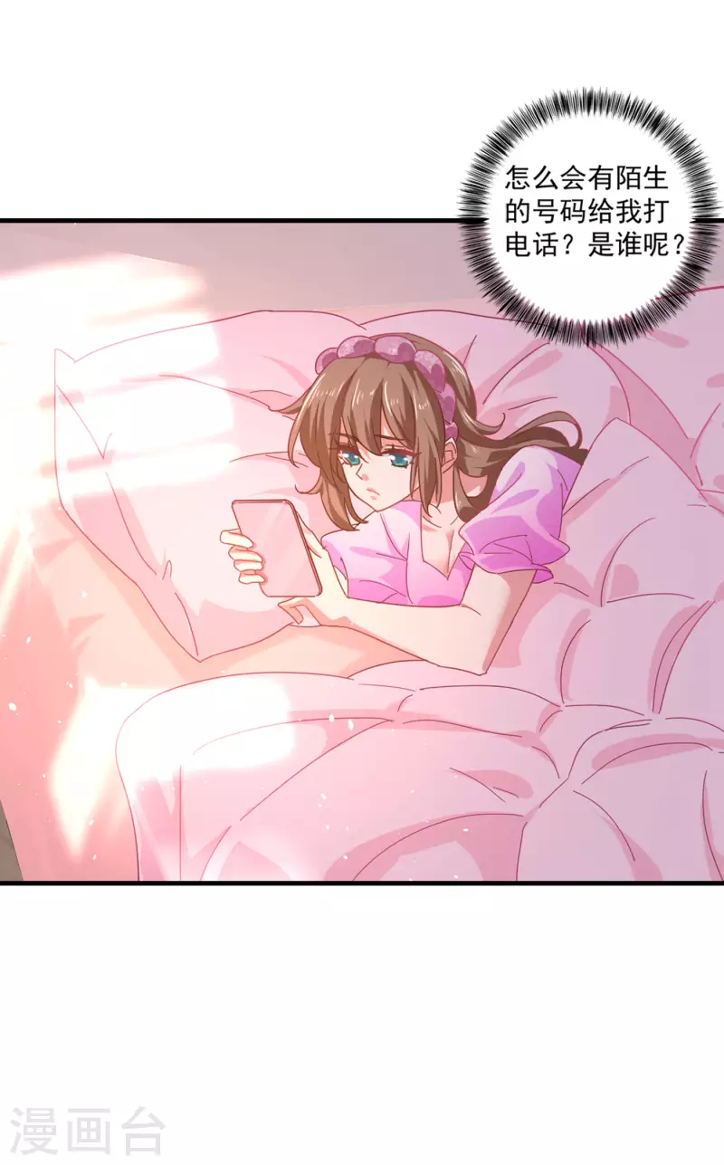 第357话 以彼之道，还施彼身 第15页