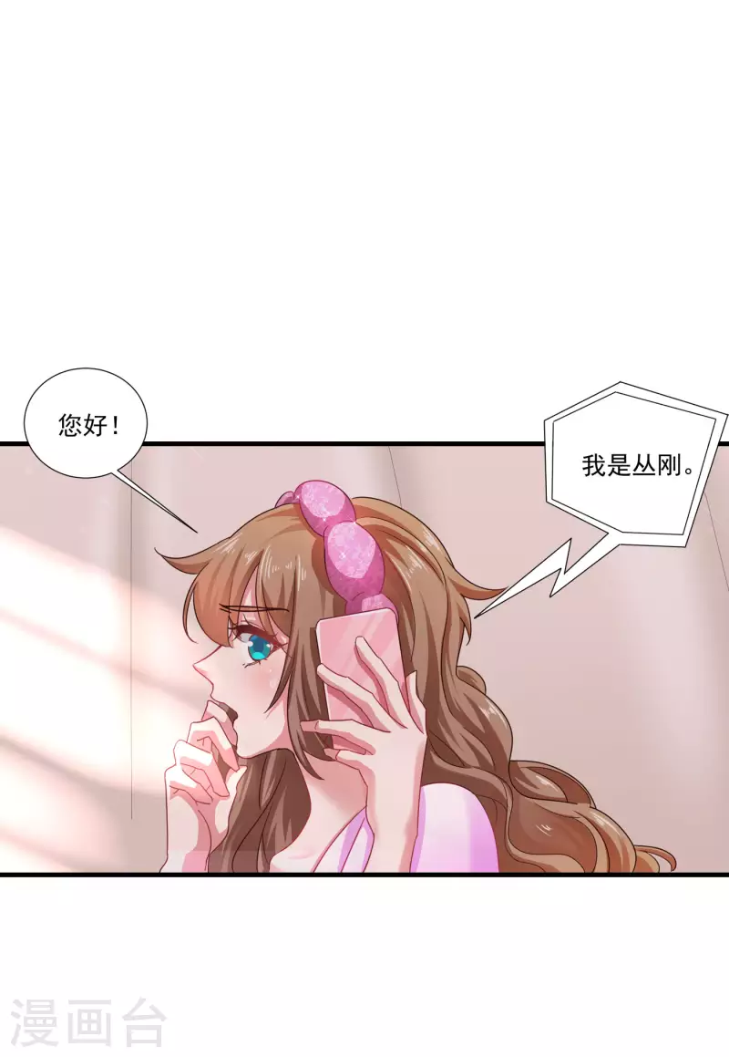 第357话 以彼之道，还施彼身 第16页