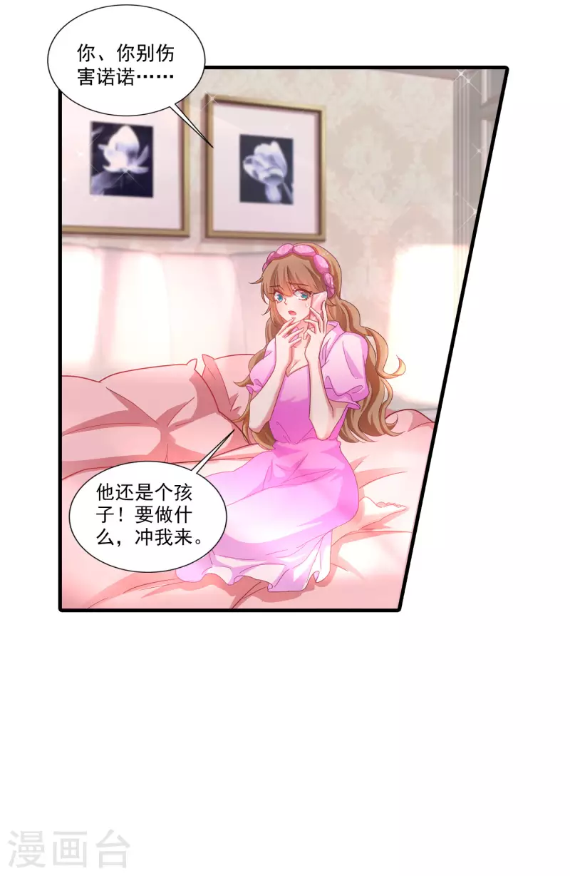 第357话 以彼之道，还施彼身 第18页