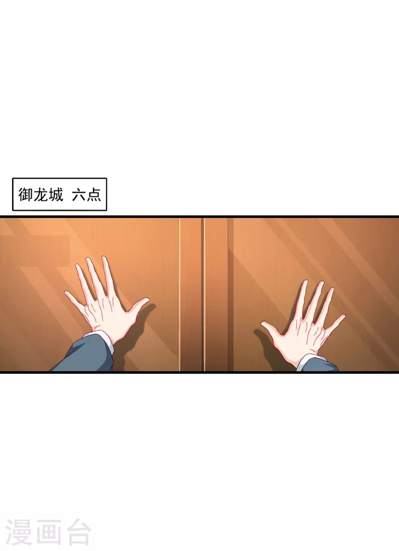 第358话 来二选一吧 第1页
