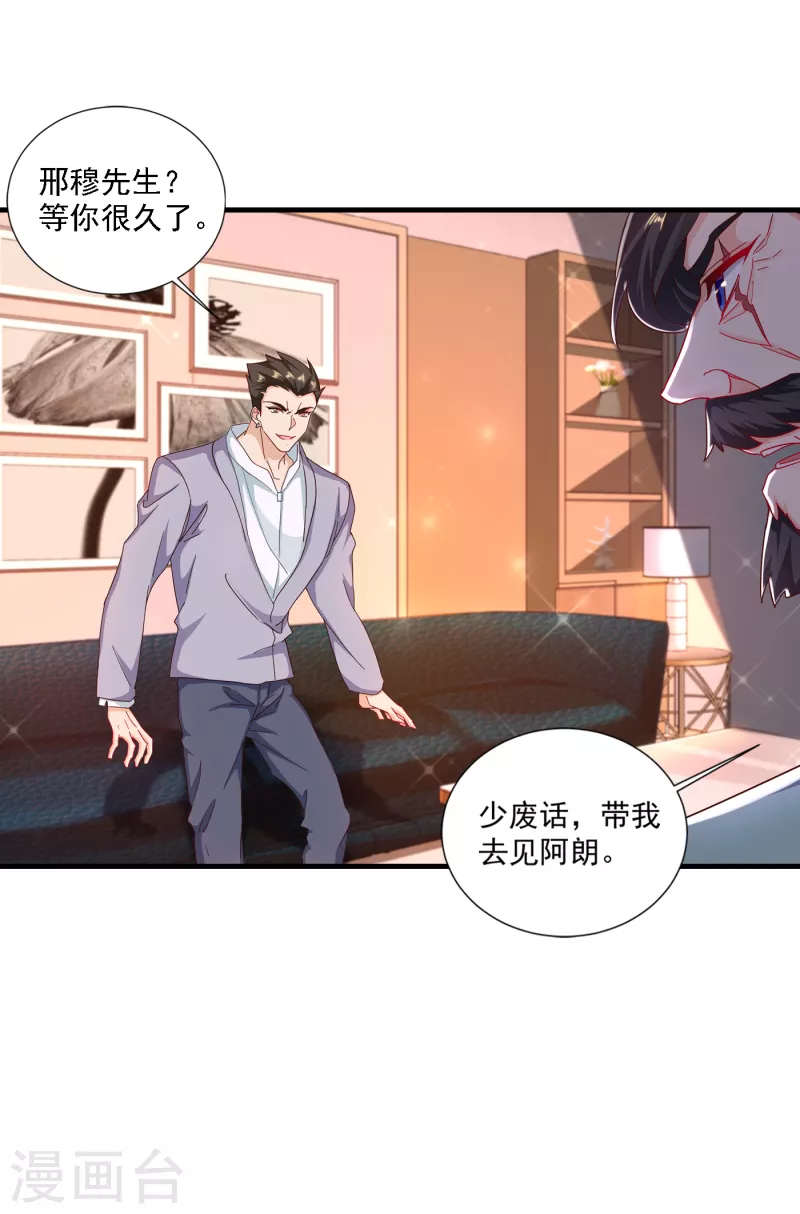 第358话 来二选一吧 第2页