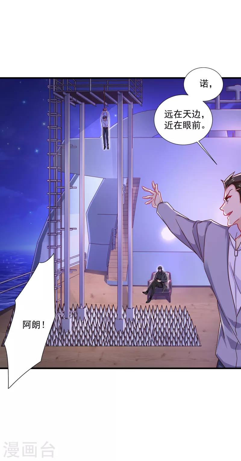 第358话 来二选一吧 第5页