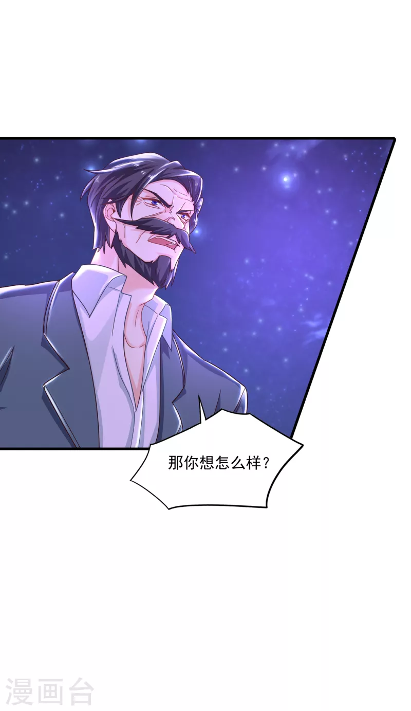 第358话 来二选一吧 第9页