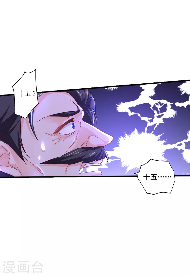 第358话 来二选一吧 第13页