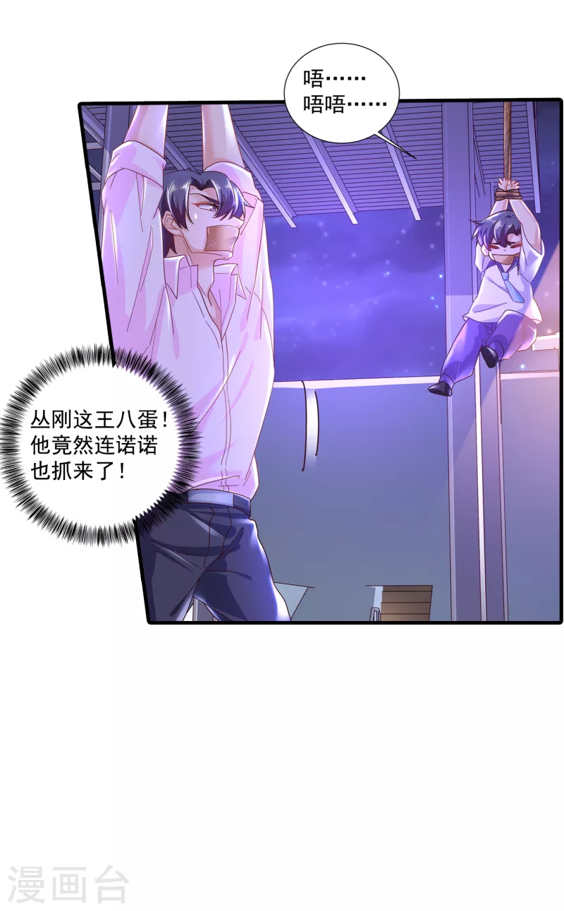 第358话 来二选一吧 第14页