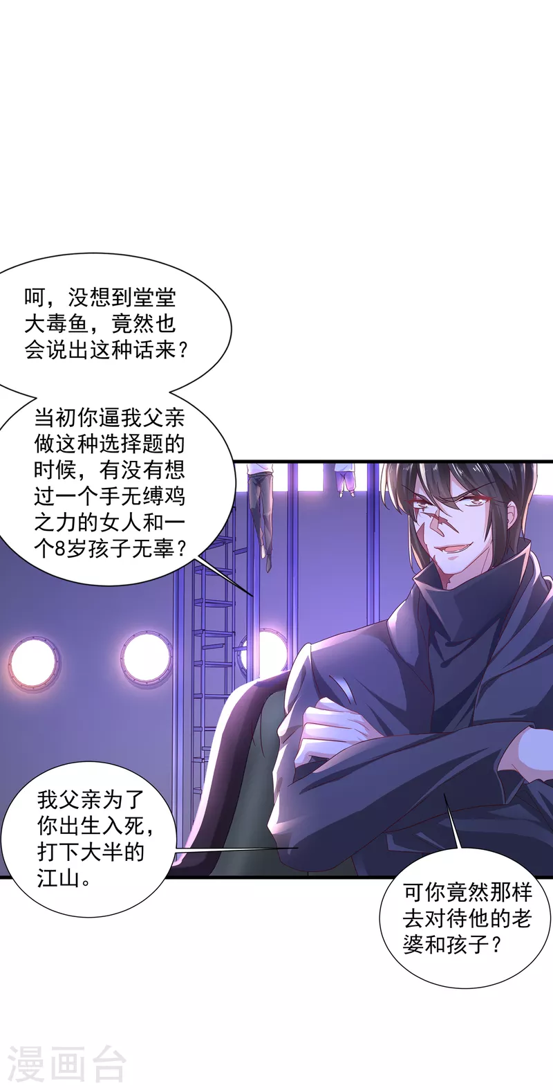 第358话 来二选一吧 第18页