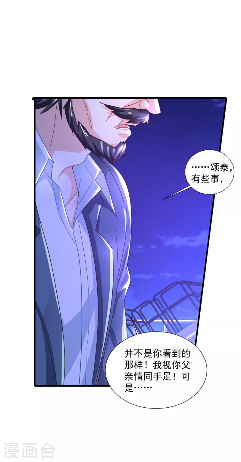 第358话 来二选一吧 第19页