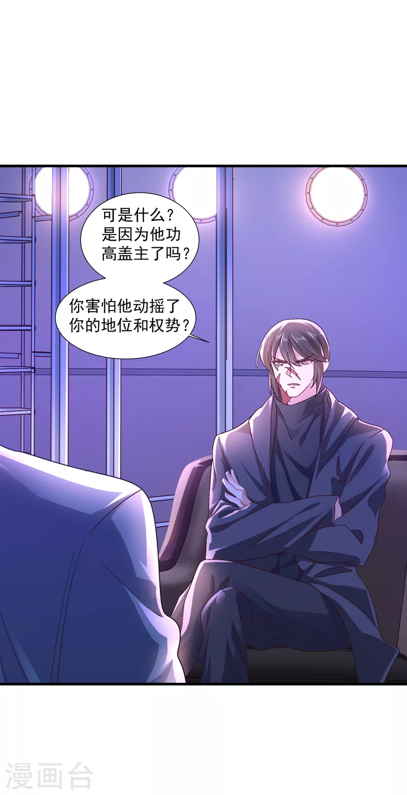 第358话 来二选一吧 第20页