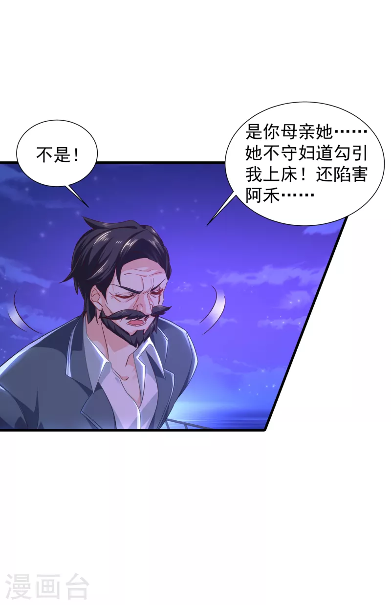 第358话 来二选一吧 第21页