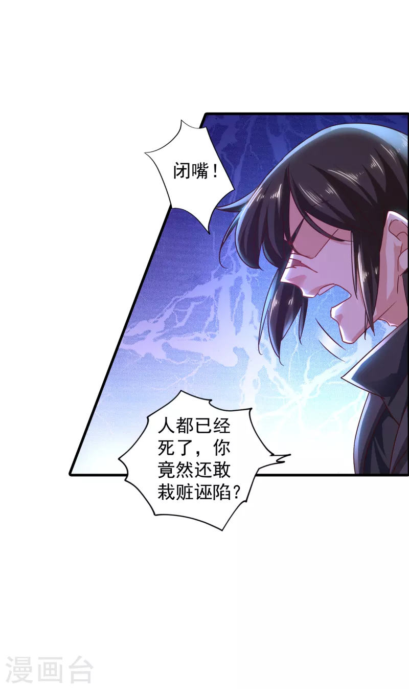 第358话 来二选一吧 第22页