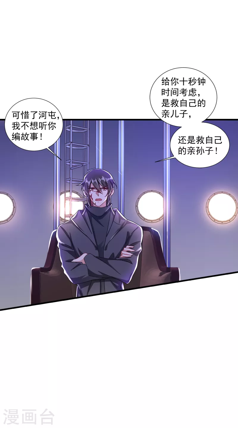 第359话 我和他又有什么区别 第1页