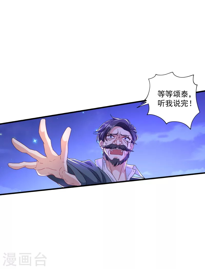 第359话 我和他又有什么区别 第3页