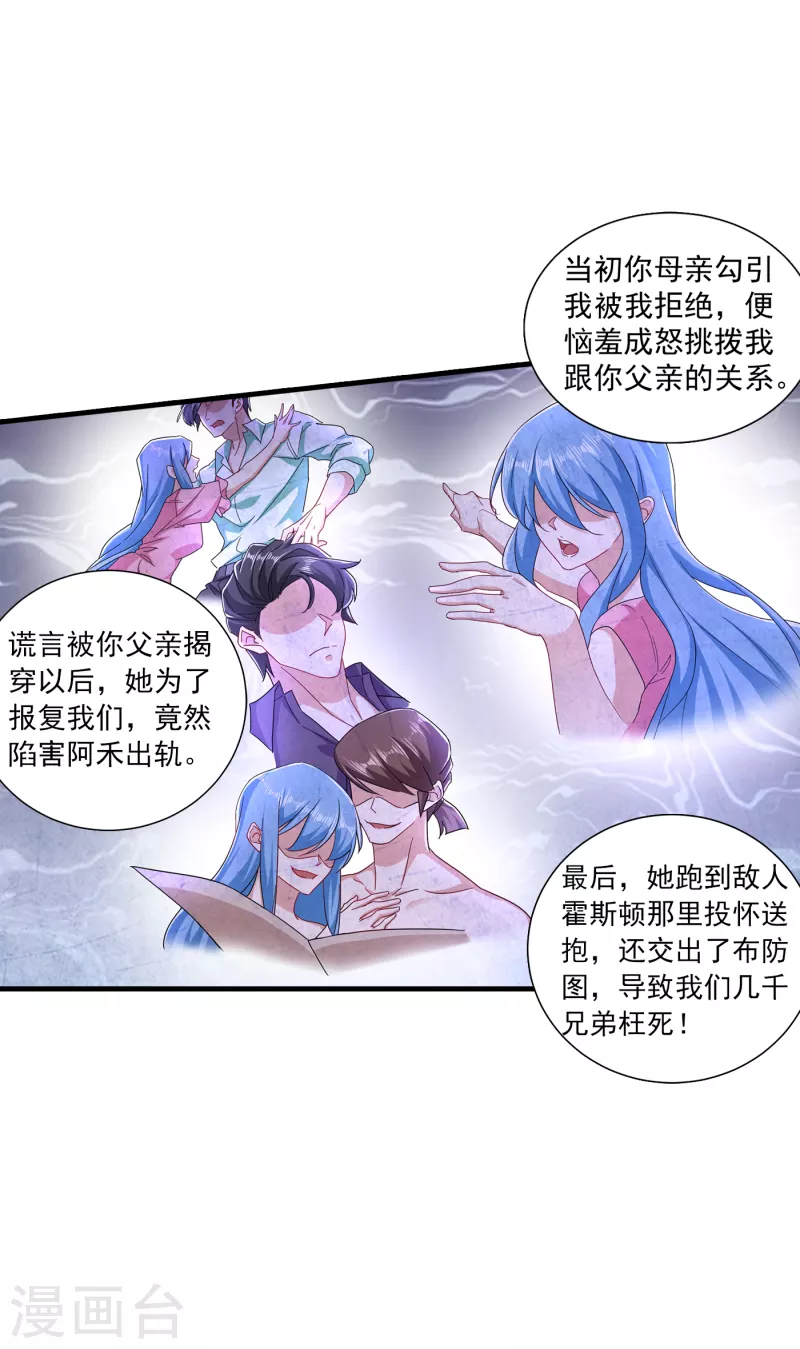 第359话 我和他又有什么区别 第4页