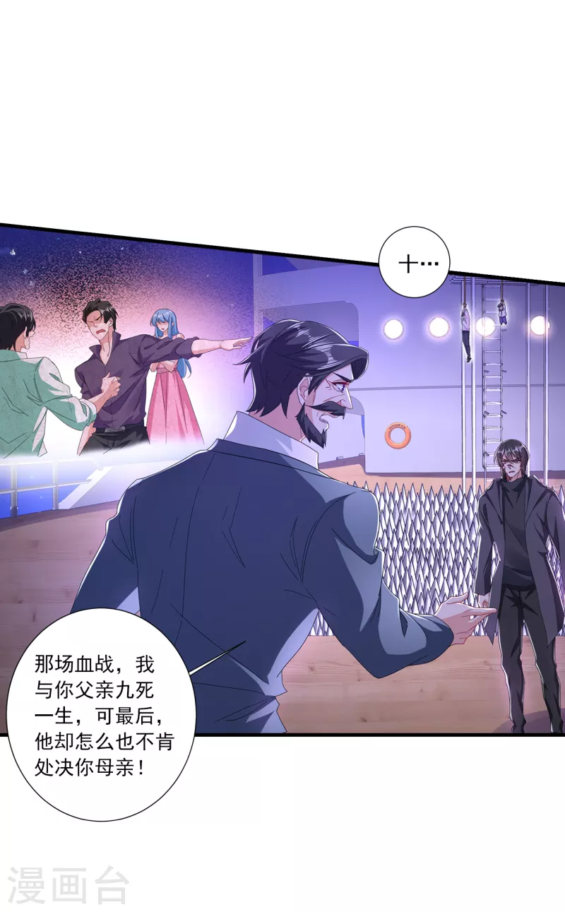 第359话 我和他又有什么区别 第6页