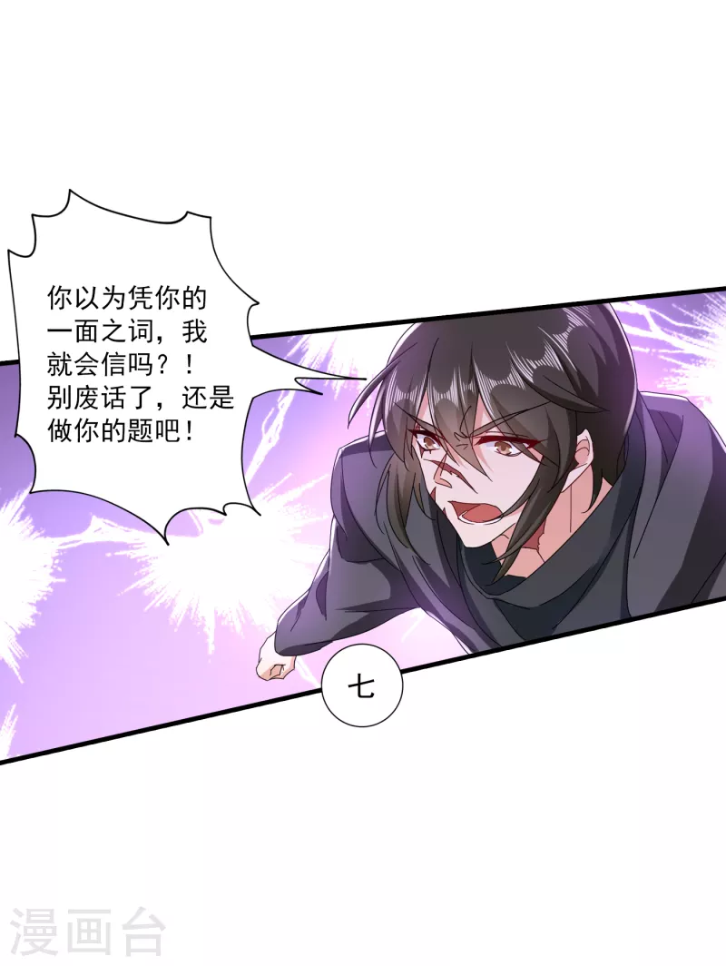 第359话 我和他又有什么区别 第8页