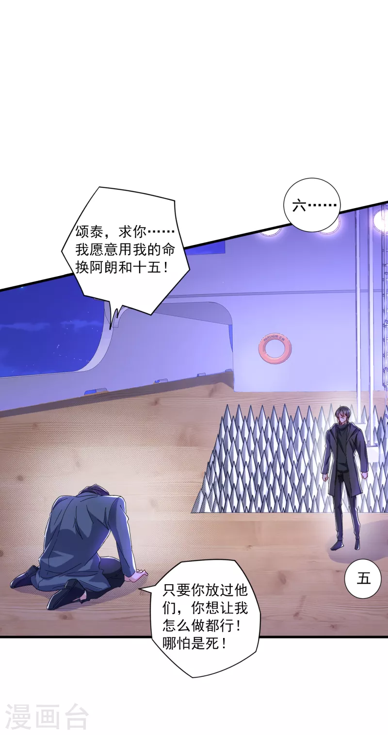 第359话 我和他又有什么区别 第9页