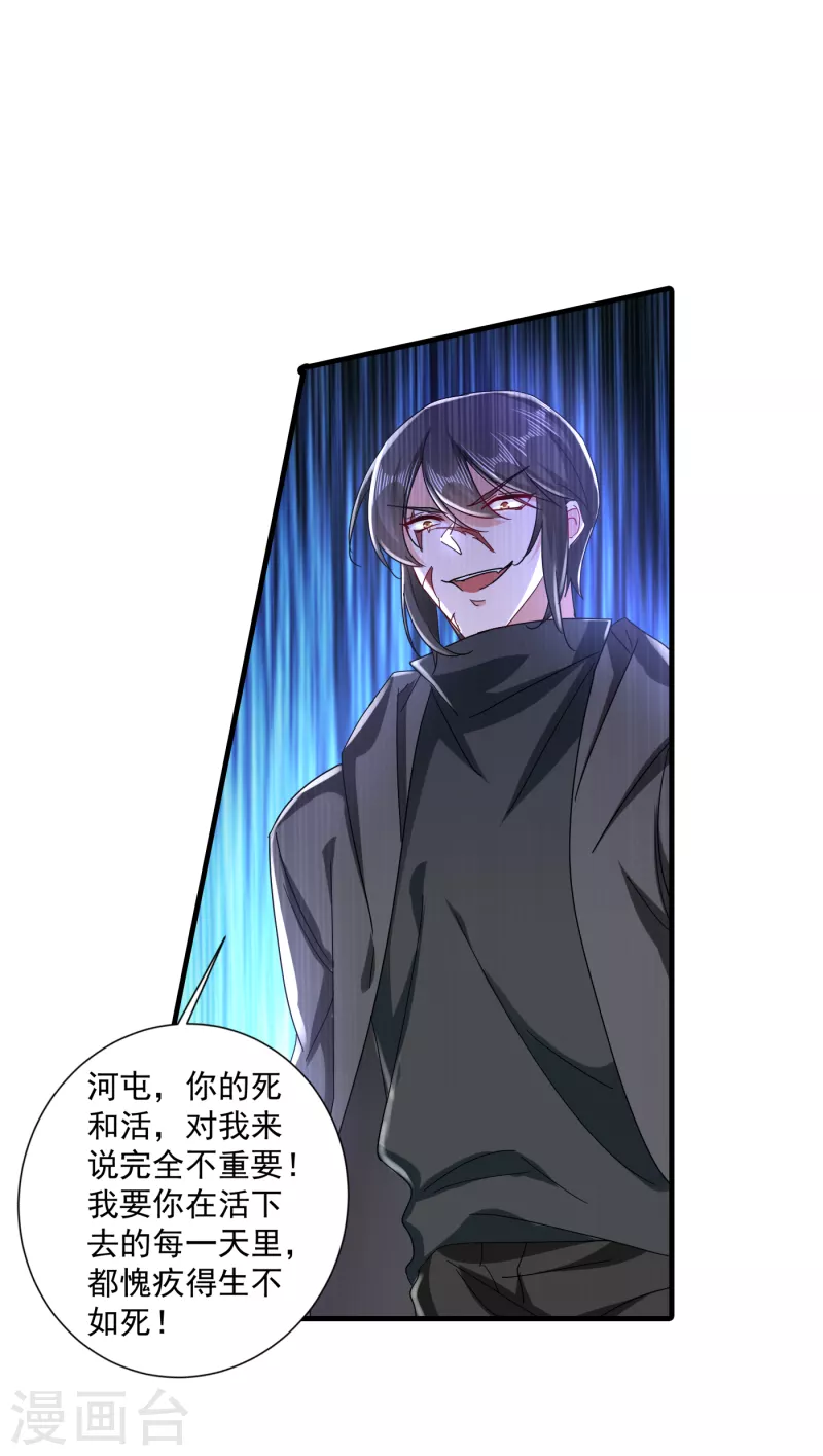 第359话 我和他又有什么区别 第10页