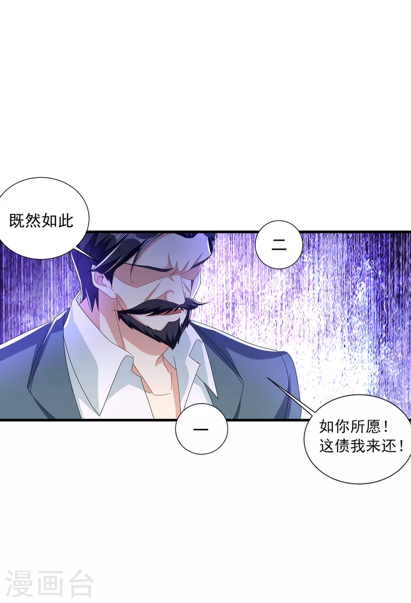 第359话 我和他又有什么区别 第12页