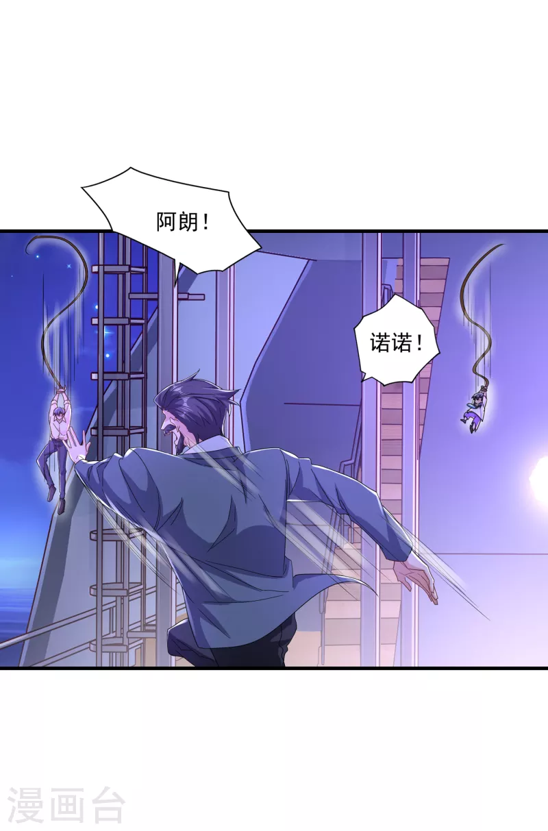 第359话 我和他又有什么区别 第13页