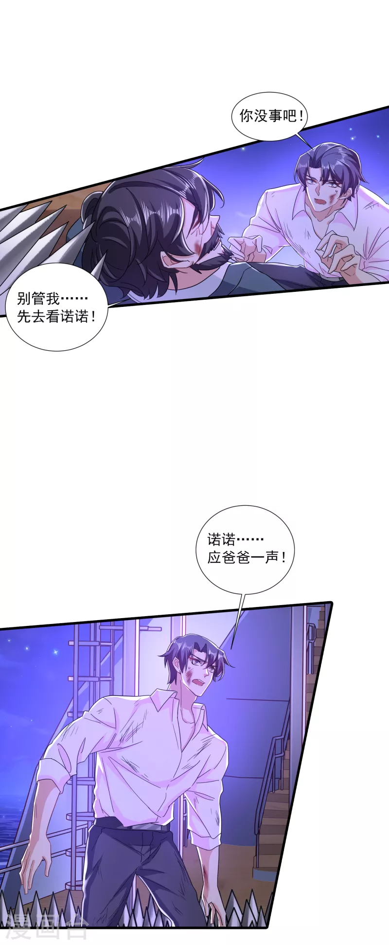 第359话 我和他又有什么区别 第15页
