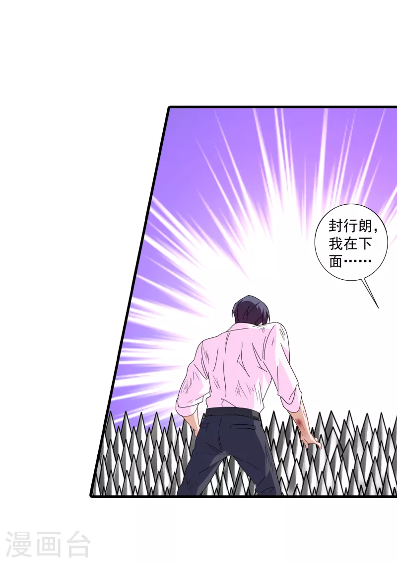 第359话 我和他又有什么区别 第16页