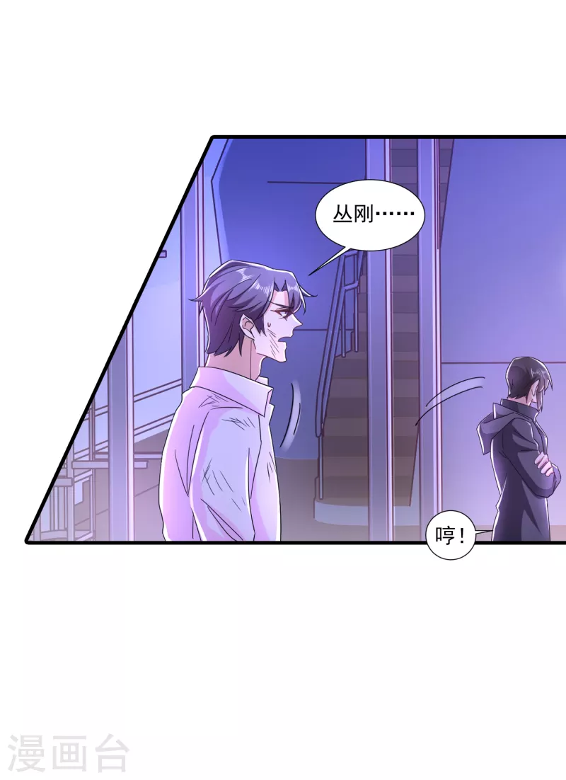 第359话 我和他又有什么区别 第19页