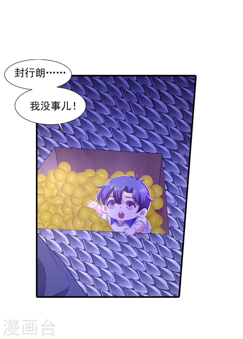 第359话 我和他又有什么区别 第21页