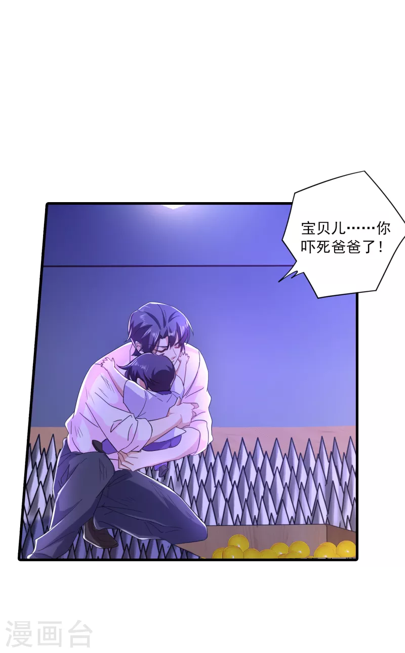 第359话 我和他又有什么区别 第22页