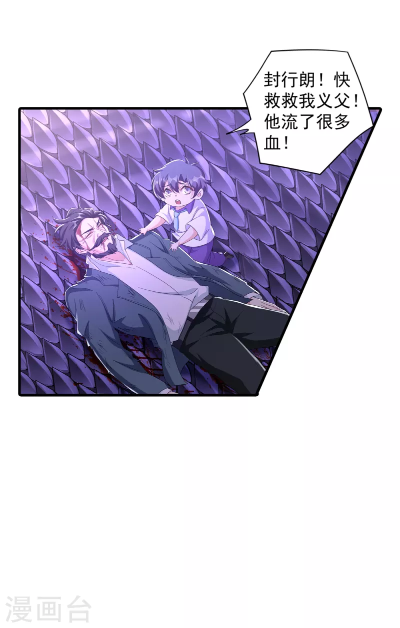 第360话 绝对不能轻易饶了他 第1页