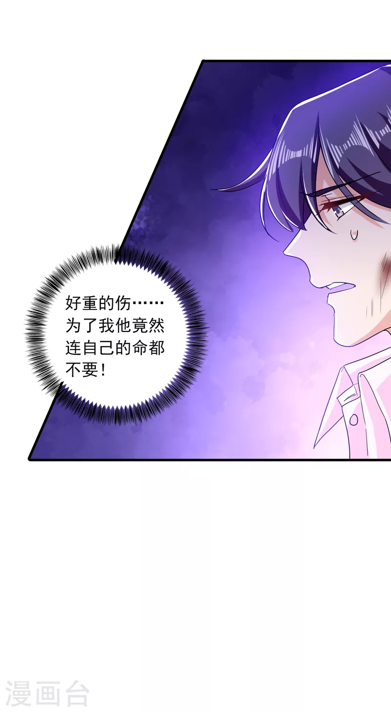 第360话 绝对不能轻易饶了他 第2页