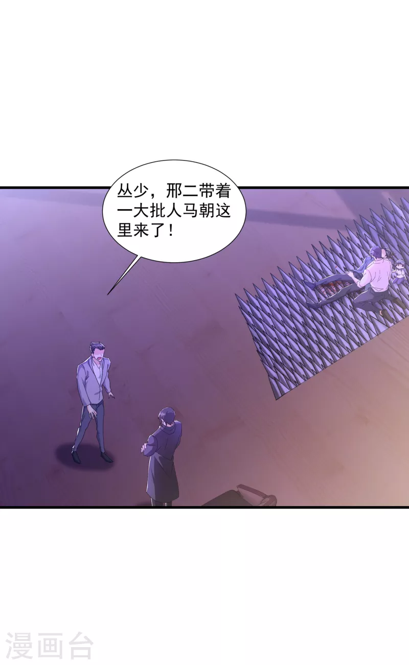 第360话 绝对不能轻易饶了他 第7页