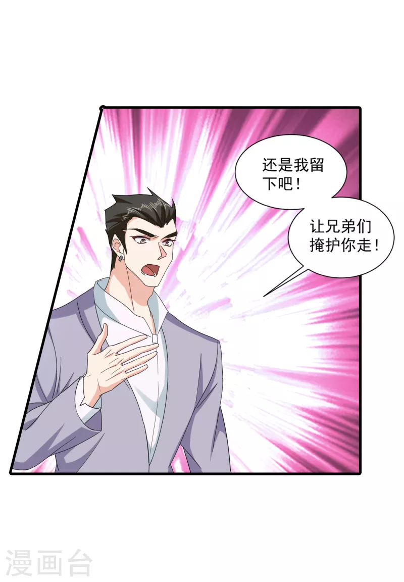 第360话 绝对不能轻易饶了他 第9页