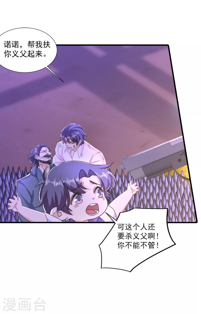 第360话 绝对不能轻易饶了他 第12页