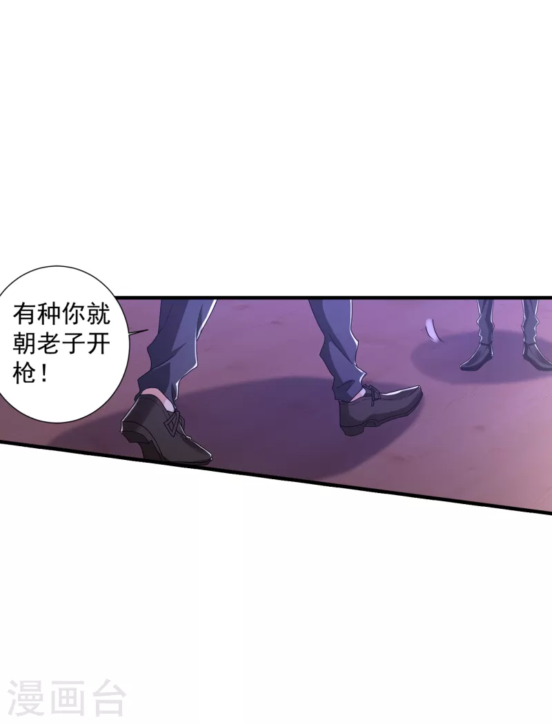第360话 绝对不能轻易饶了他 第16页