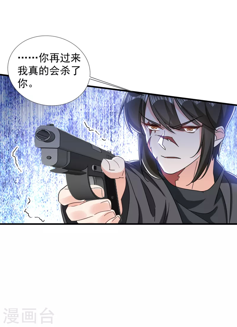 第360话 绝对不能轻易饶了他 第17页