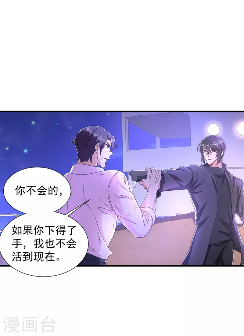第360话 绝对不能轻易饶了他 第18页