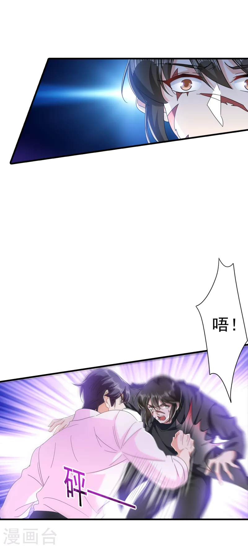 第360话 绝对不能轻易饶了他 第20页