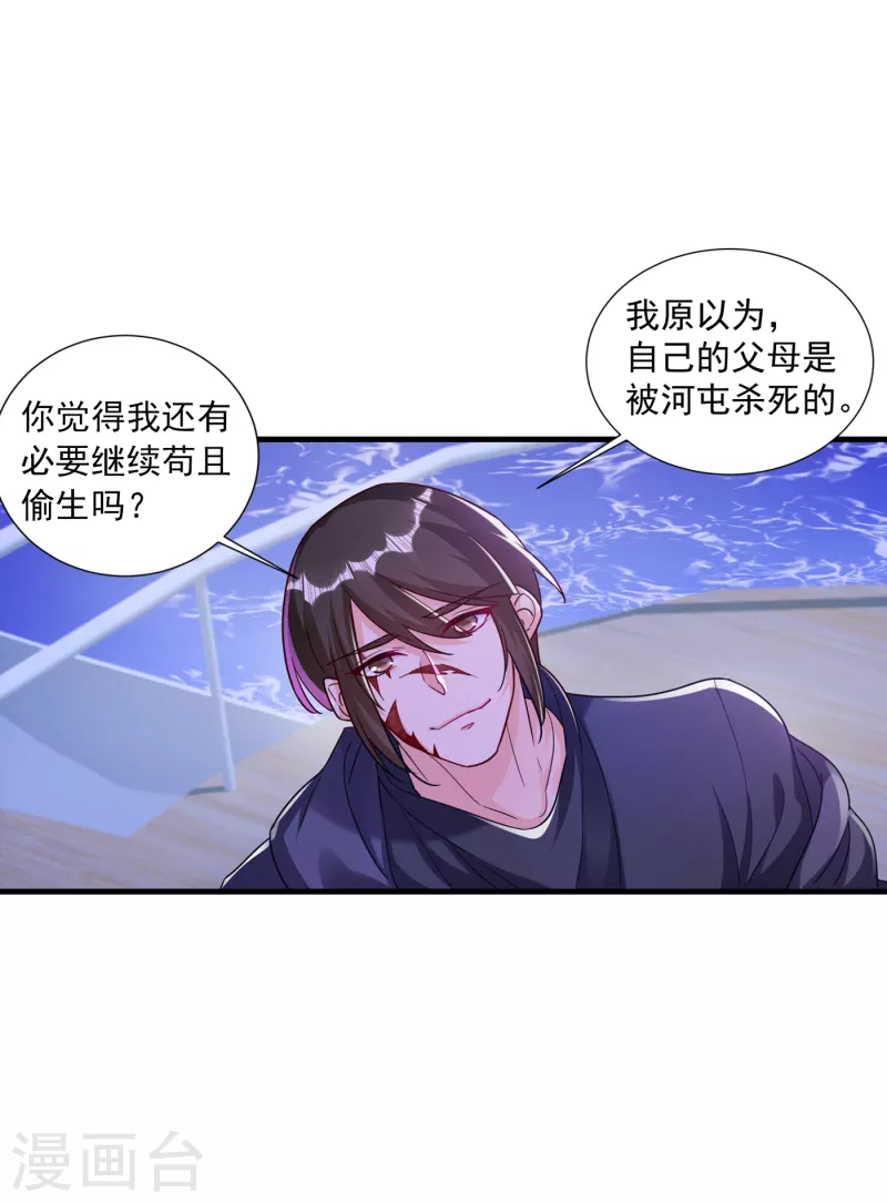 第361话 你就是个懦夫！ 第1页