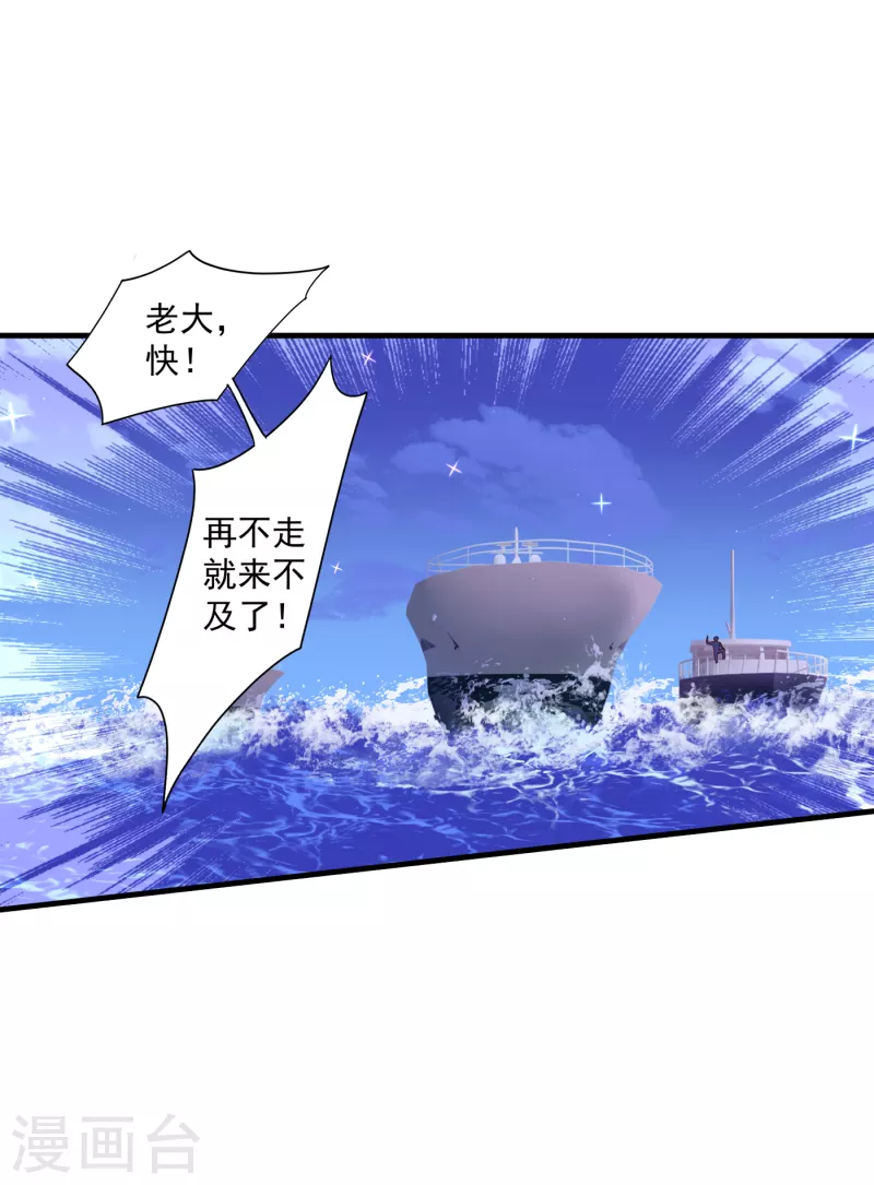 第361话 你就是个懦夫！ 第4页