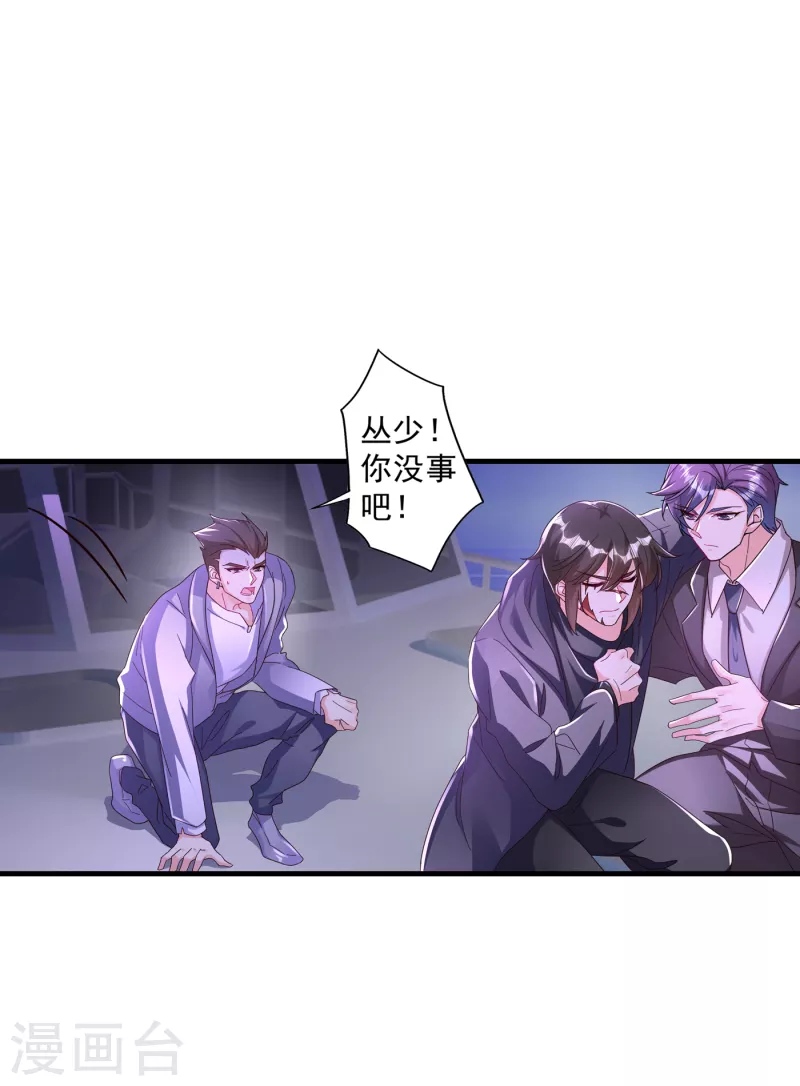 第361话 你就是个懦夫！ 第8页