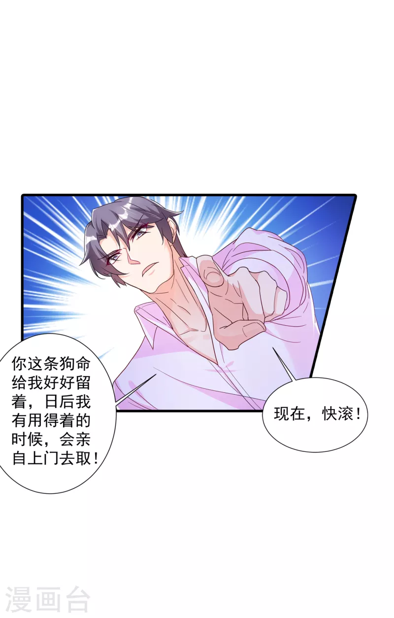 第361话 你就是个懦夫！ 第11页