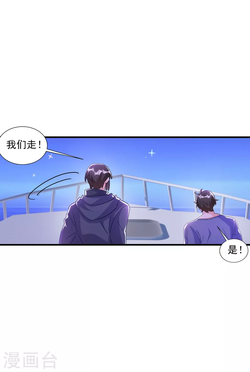 第361话 你就是个懦夫！ 第13页
