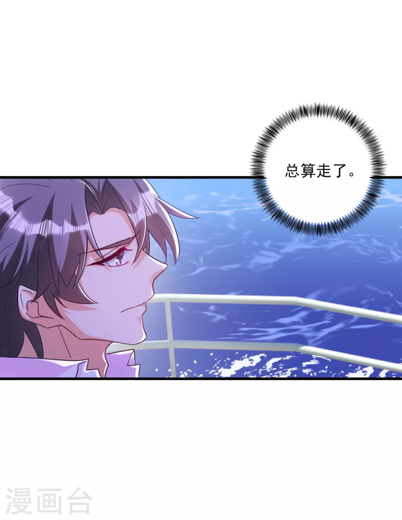 第361话 你就是个懦夫！ 第15页