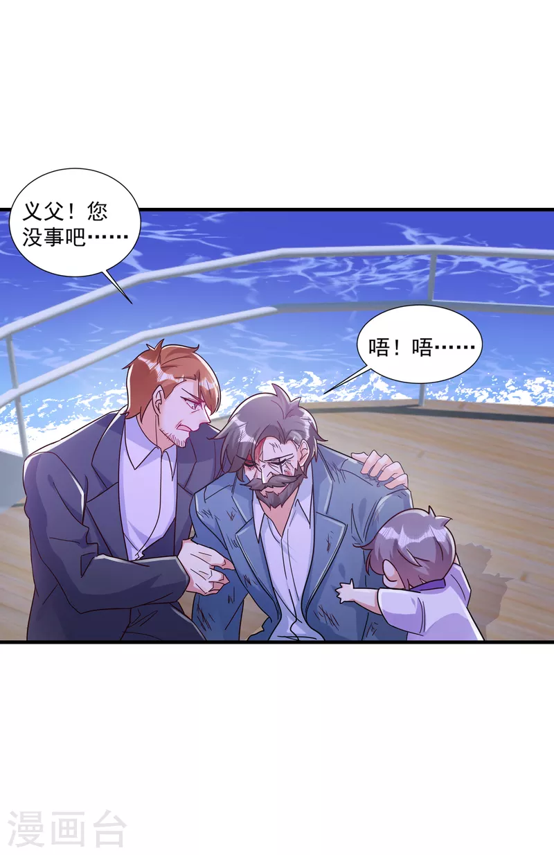 第361话 你就是个懦夫！ 第19页