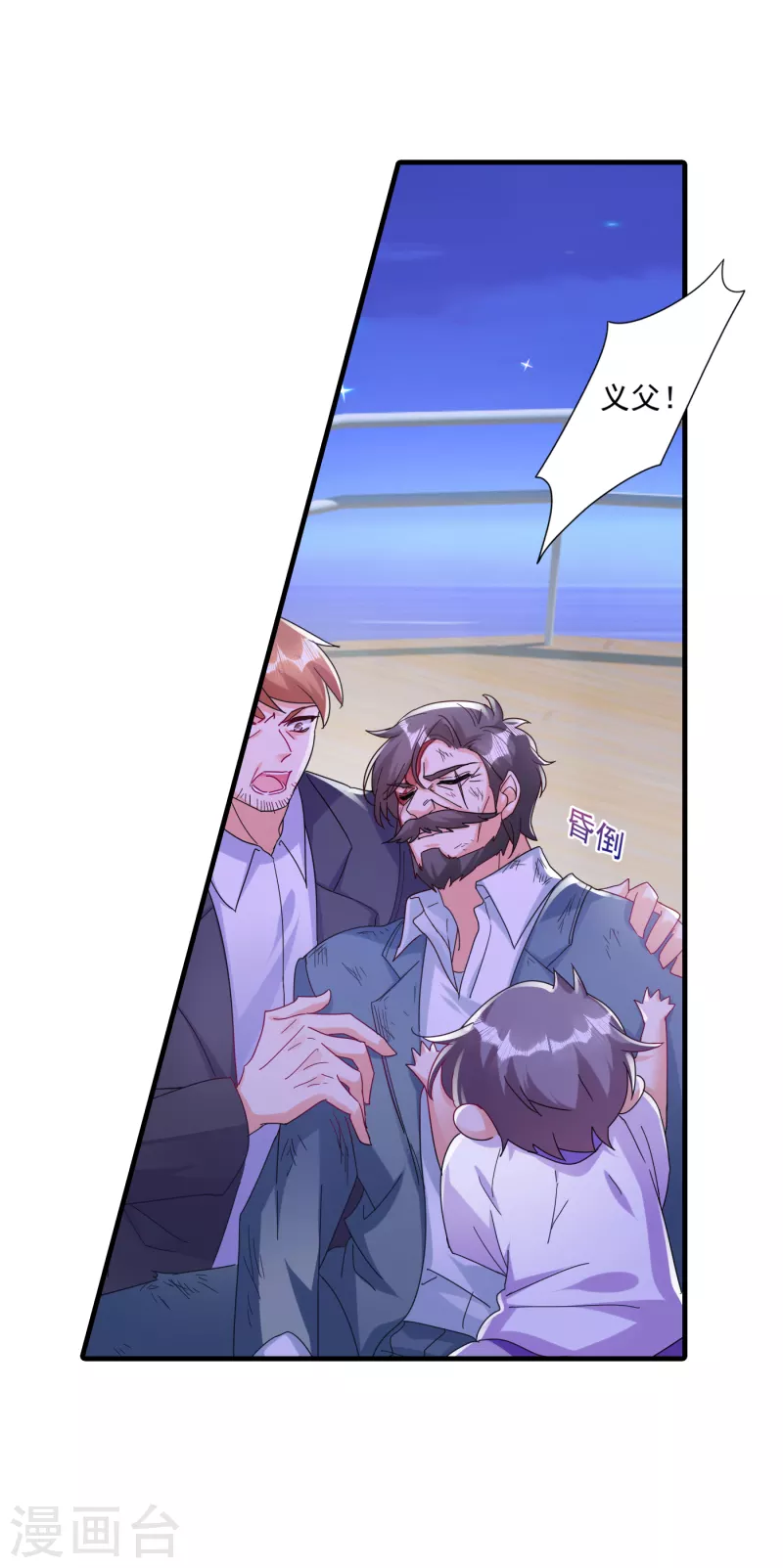 第361话 你就是个懦夫！ 第21页