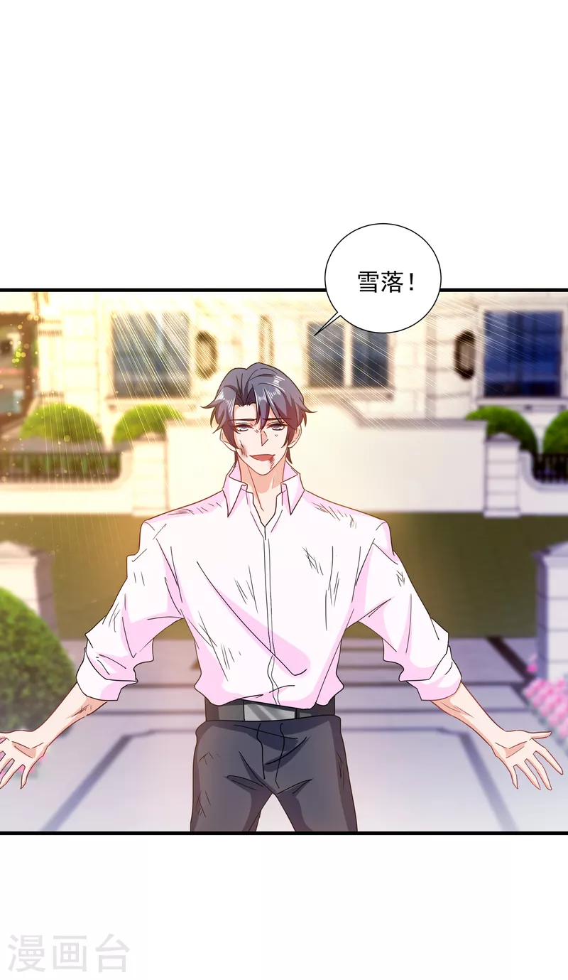 第362话 怎么能让你一个人扛 第2页